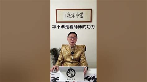 陳萬成準唔準|一人一個準既算命師傅 (2) 